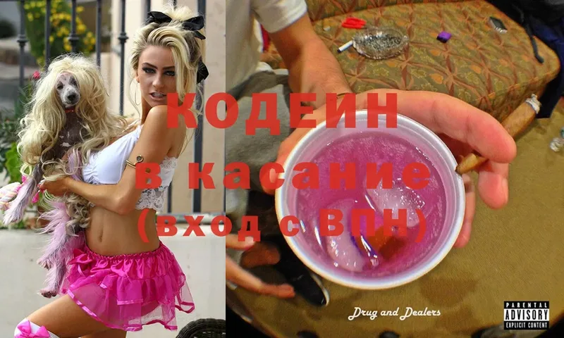 где купить наркоту  hydra рабочий сайт  Codein Purple Drank  Правдинск 