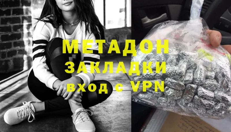 наркота  Правдинск  Метадон methadone 