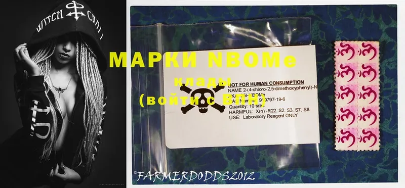 Марки N-bome 1,5мг  Правдинск 